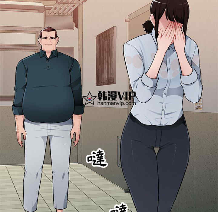 韩国漫画寄生一家人/混乱一家人韩漫_寄生一家人/混乱一家人-第3话在线免费阅读-韩国漫画-第120张图片