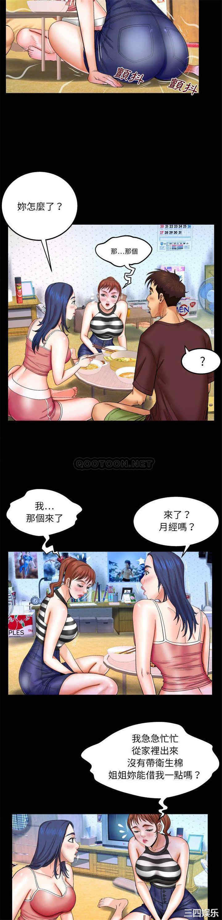 韩国漫画婶婶/与婶婶的秘密韩漫_婶婶/与婶婶的秘密-第25话在线免费阅读-韩国漫画-第14张图片