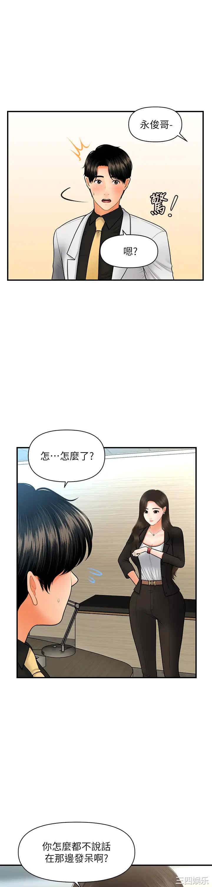 韩国漫画韩漫_医美奇鸡-第45话在线免费阅读-韩国漫画-第21张图片