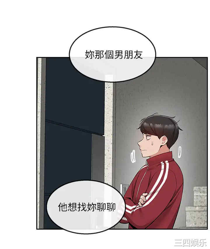 韩国漫画深夜噪音韩漫_深夜噪音-第54话在线免费阅读-韩国漫画-第13张图片