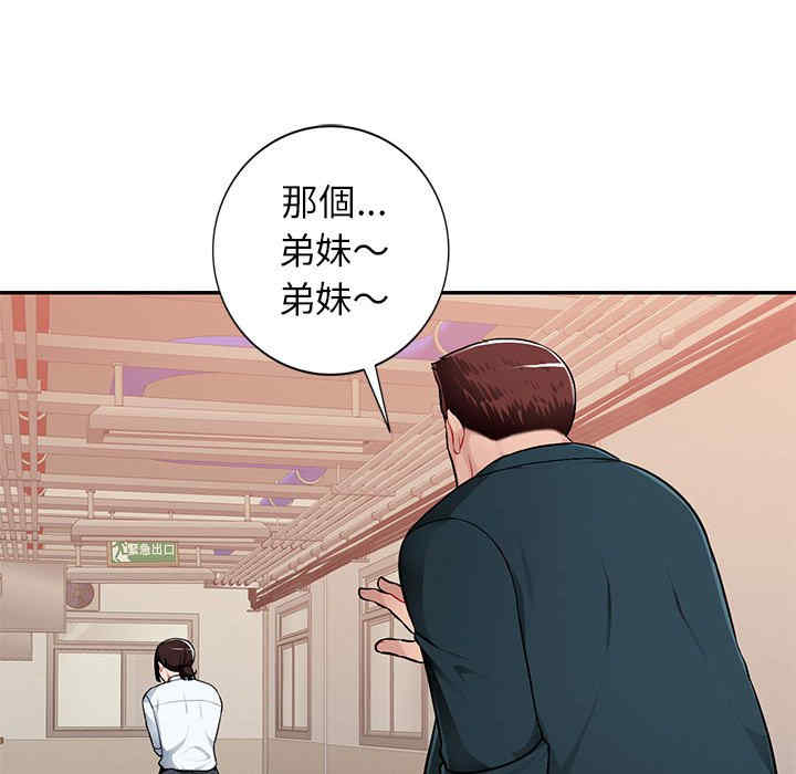 韩国漫画寄生一家人/混乱一家人韩漫_寄生一家人/混乱一家人-第3话在线免费阅读-韩国漫画-第122张图片