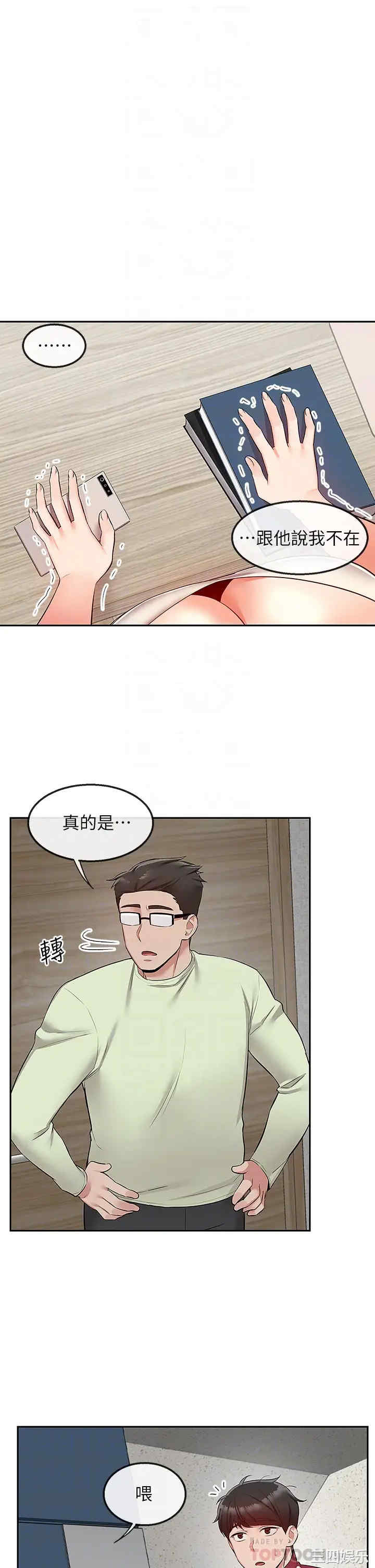 韩国漫画深夜噪音韩漫_深夜噪音-第54话在线免费阅读-韩国漫画-第14张图片