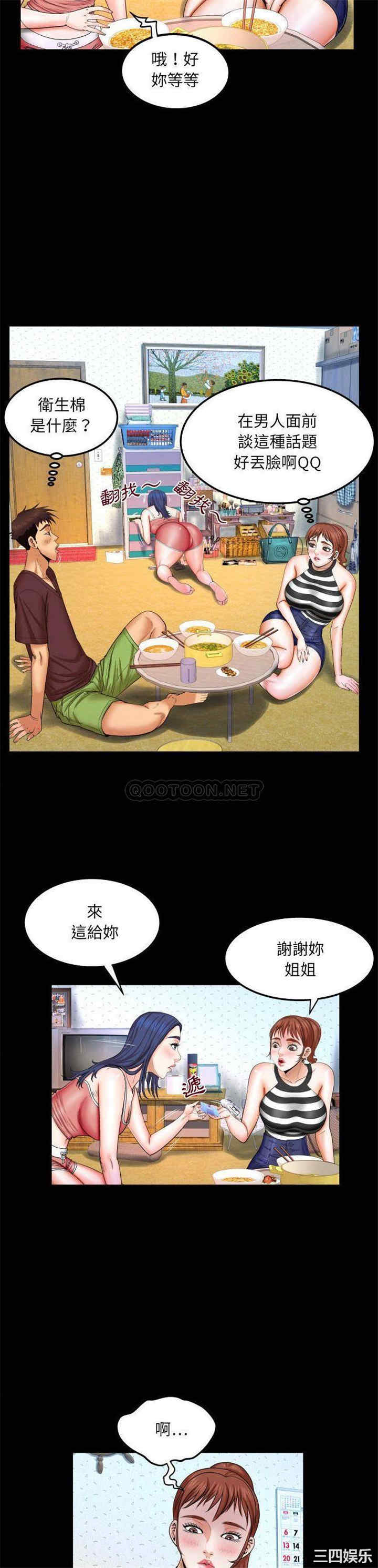 韩国漫画婶婶/与婶婶的秘密韩漫_婶婶/与婶婶的秘密-第25话在线免费阅读-韩国漫画-第15张图片