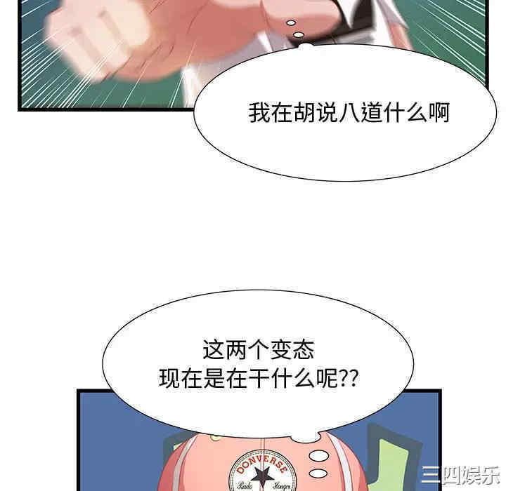 韩国漫画零距离聊天室韩漫_零距离聊天室-第2话在线免费阅读-韩国漫画-第82张图片