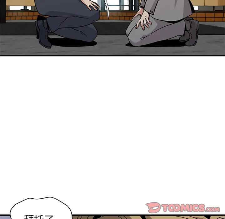 韩国漫画闯入我们家的H先生韩漫_闯入我们家的H先生-第53话在线免费阅读-韩国漫画-第69张图片