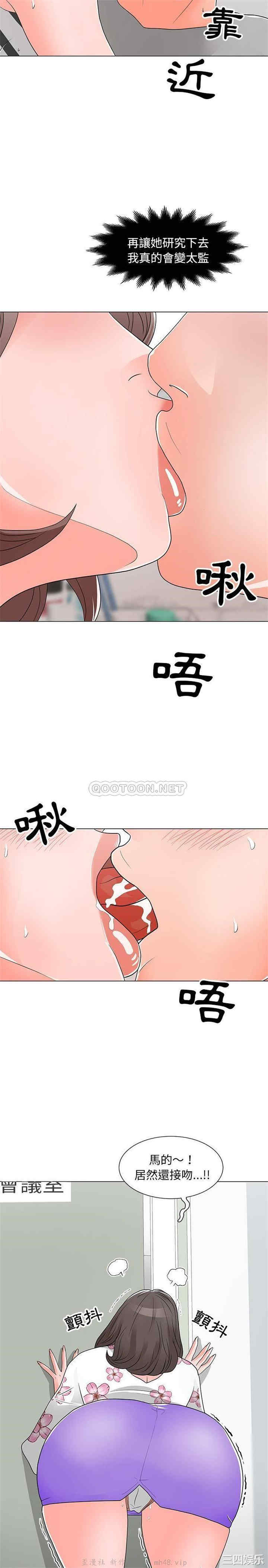 韩国漫画我家的女人们/儿子的乐园韩漫_我家的女人们/儿子的乐园-第13话在线免费阅读-韩国漫画-第6张图片