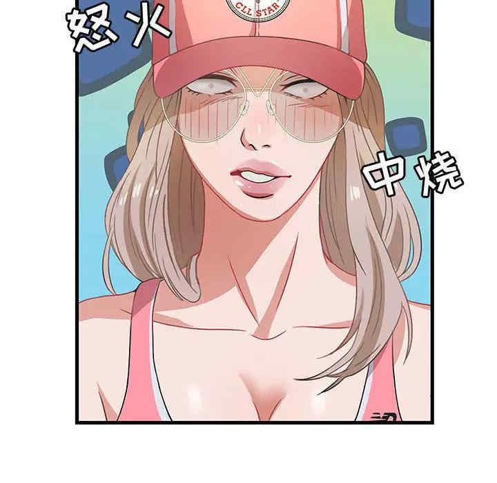 韩国漫画零距离聊天室韩漫_零距离聊天室-第2话在线免费阅读-韩国漫画-第83张图片