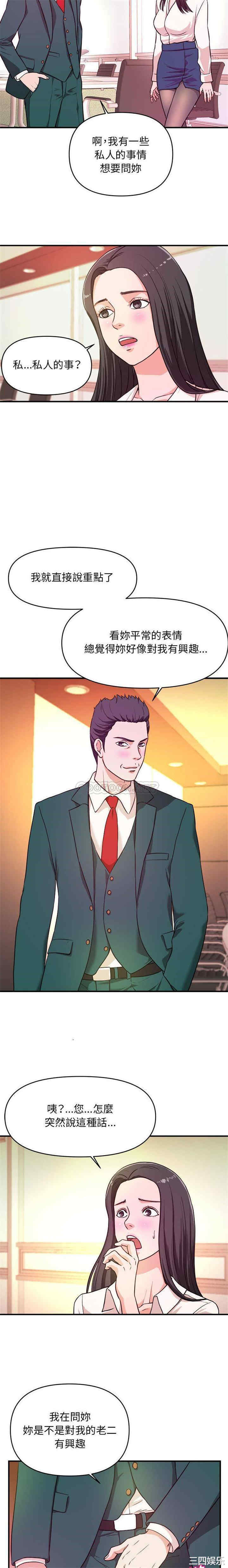 韩国漫画沉重的学分/女大生录影中韩漫_沉重的学分/女大生录影中-第10话在线免费阅读-韩国漫画-第10张图片