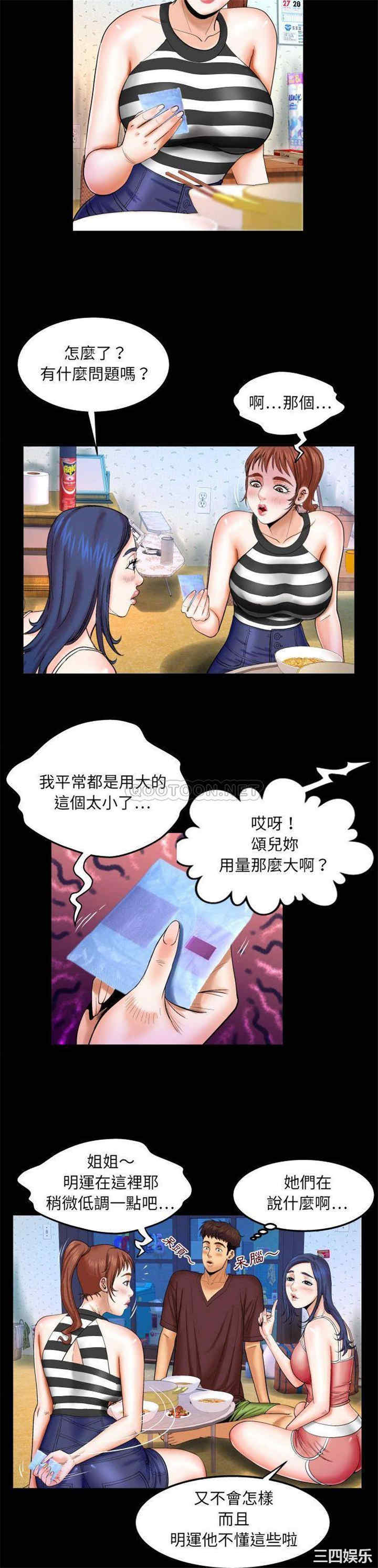 韩国漫画婶婶/与婶婶的秘密韩漫_婶婶/与婶婶的秘密-第25话在线免费阅读-韩国漫画-第16张图片