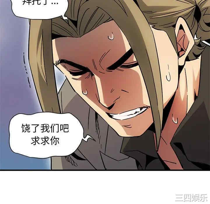 韩国漫画闯入我们家的H先生韩漫_闯入我们家的H先生-第53话在线免费阅读-韩国漫画-第70张图片