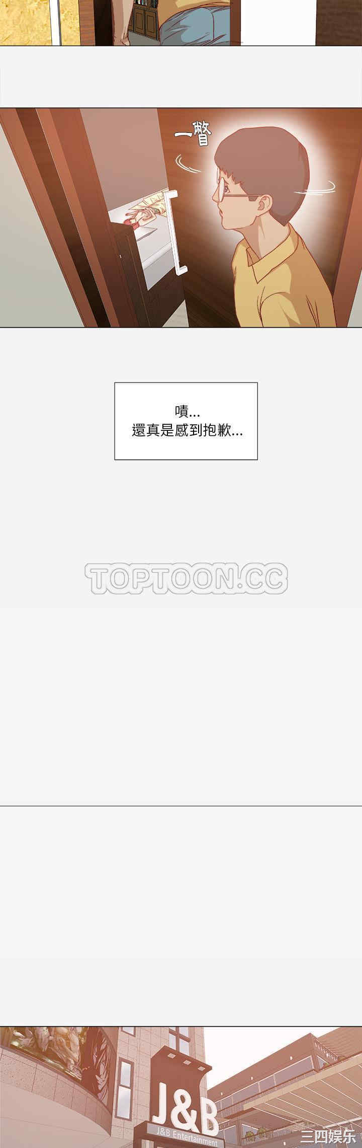 韩国漫画王牌经纪人韩漫_王牌经纪人-第29话在线免费阅读-韩国漫画-第17张图片