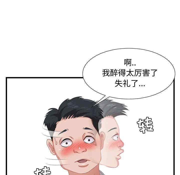 韩国漫画零距离聊天室韩漫_零距离聊天室-第2话在线免费阅读-韩国漫画-第84张图片