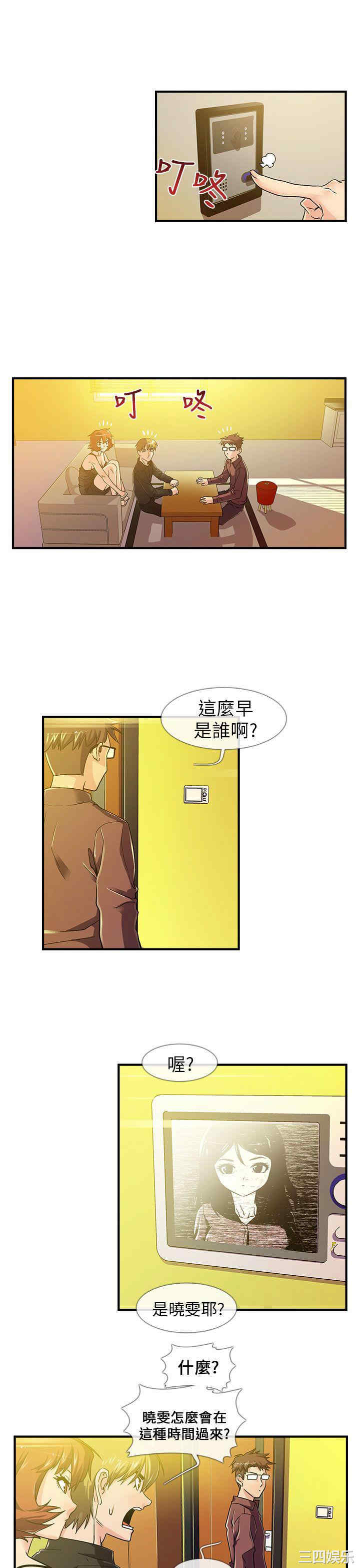 韩国漫画死了都要爱爱韩漫_死了都要爱爱-第6话在线免费阅读-韩国漫画-第1张图片