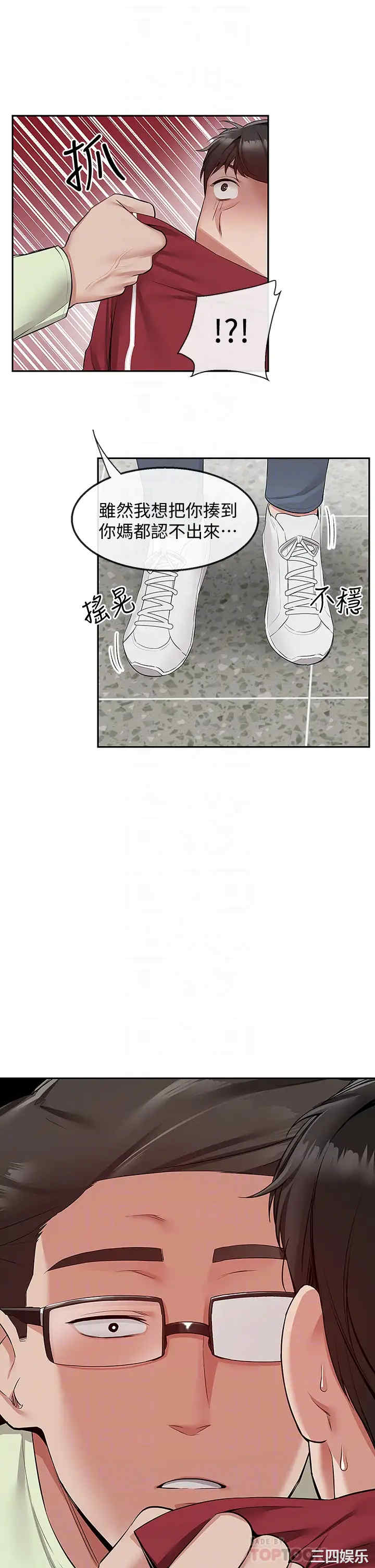 韩国漫画深夜噪音韩漫_深夜噪音-第54话在线免费阅读-韩国漫画-第16张图片