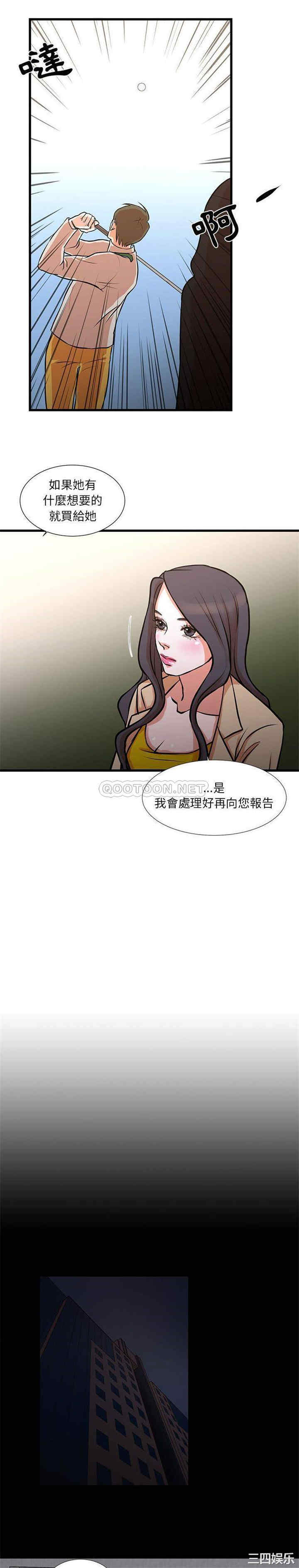 韩国漫画为了一亿元/昂贵的交易韩漫_为了一亿元/昂贵的交易-第15话在线免费阅读-韩国漫画-第2张图片
