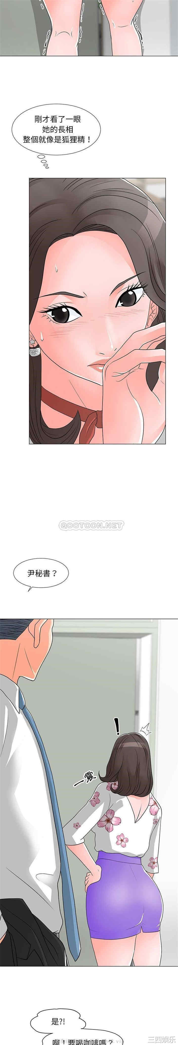 韩国漫画我家的女人们/儿子的乐园韩漫_我家的女人们/儿子的乐园-第13话在线免费阅读-韩国漫画-第7张图片