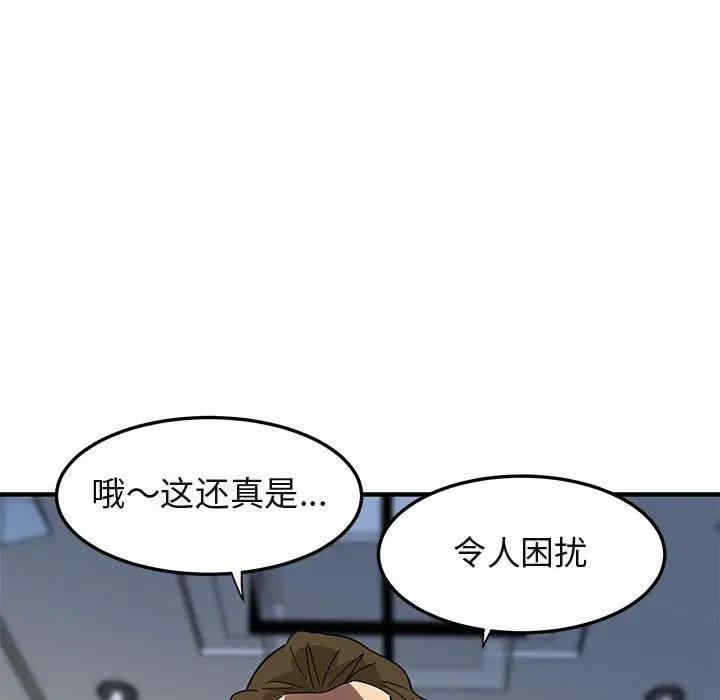 韩国漫画闯入我们家的H先生韩漫_闯入我们家的H先生-第53话在线免费阅读-韩国漫画-第71张图片