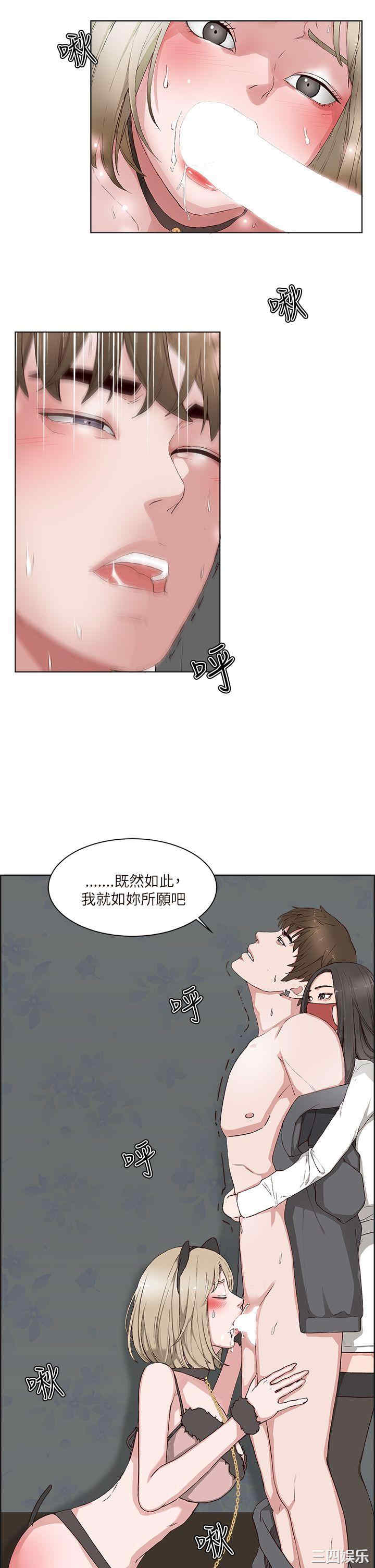 韩国漫画私生:爱到痴狂韩漫_私生:爱到痴狂-第15话在线免费阅读-韩国漫画-第20张图片