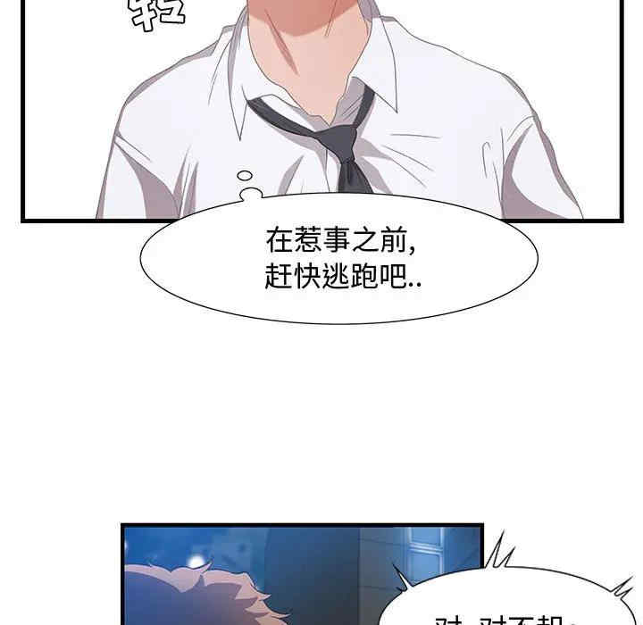 韩国漫画零距离聊天室韩漫_零距离聊天室-第2话在线免费阅读-韩国漫画-第85张图片