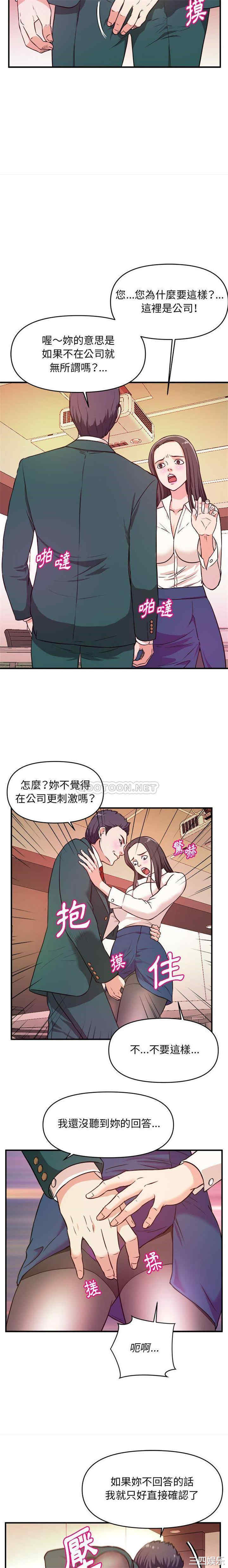 韩国漫画沉重的学分/女大生录影中韩漫_沉重的学分/女大生录影中-第10话在线免费阅读-韩国漫画-第11张图片