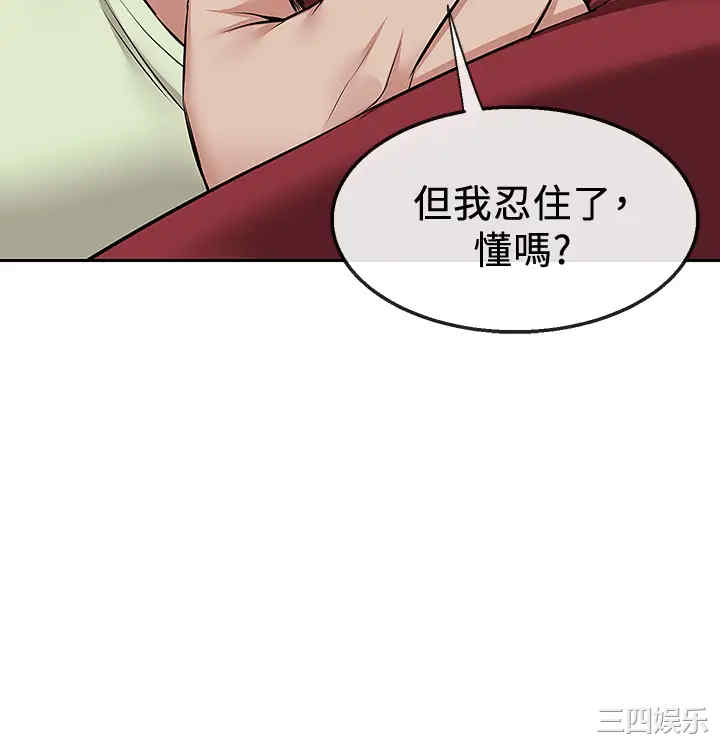 韩国漫画深夜噪音韩漫_深夜噪音-第54话在线免费阅读-韩国漫画-第17张图片