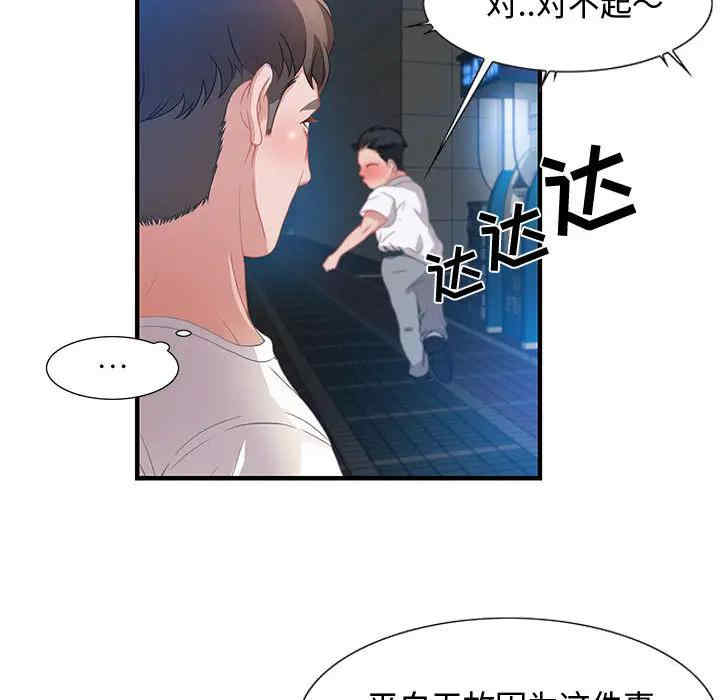 韩国漫画零距离聊天室韩漫_零距离聊天室-第2话在线免费阅读-韩国漫画-第86张图片