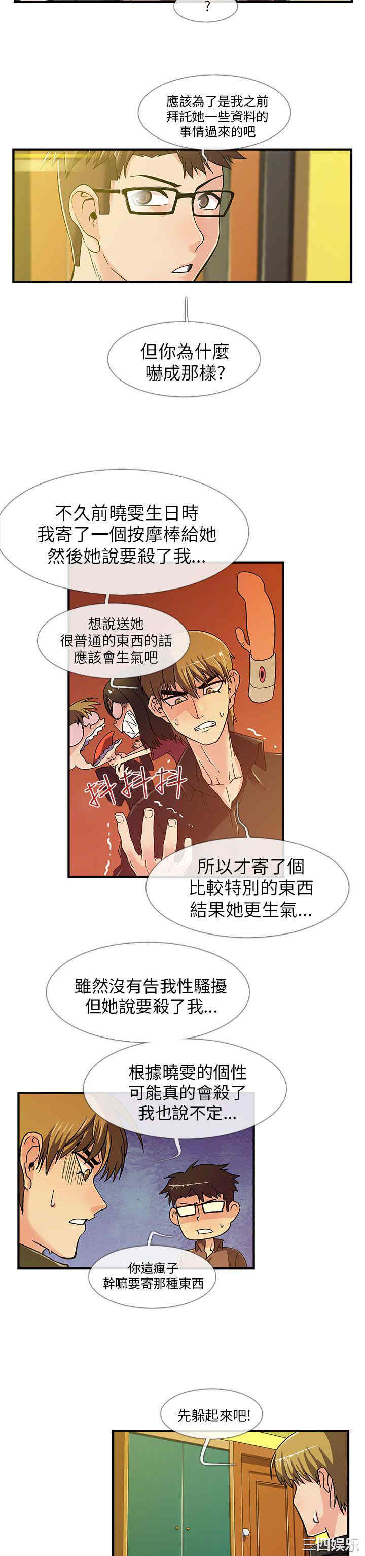 韩国漫画死了都要爱爱韩漫_死了都要爱爱-第6话在线免费阅读-韩国漫画-第2张图片