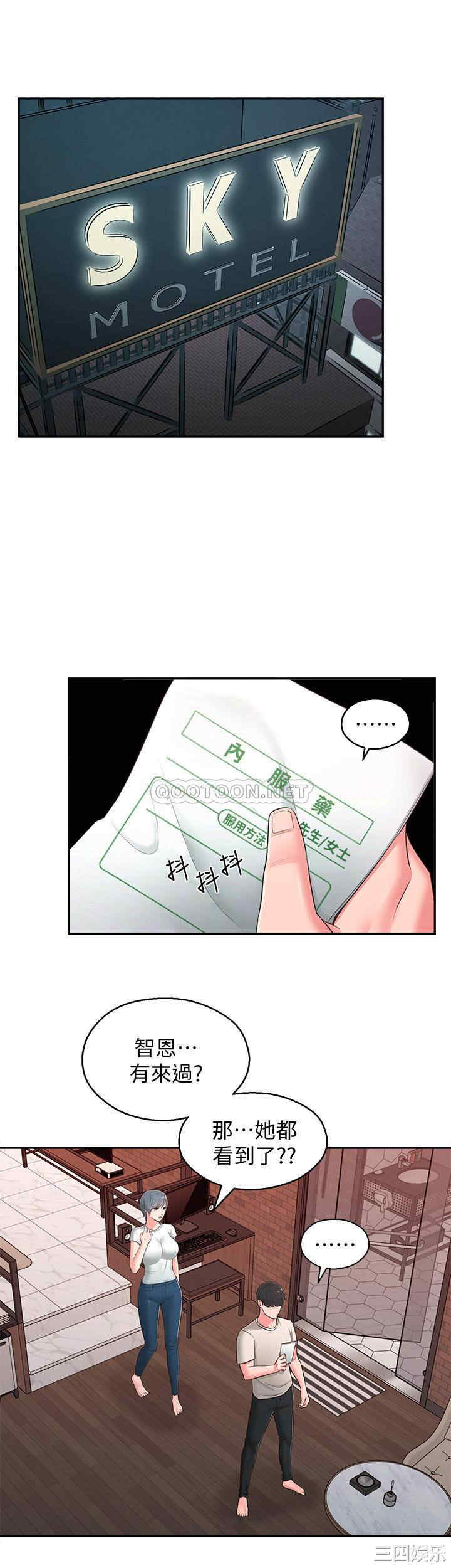 韩国漫画邻居妹妹转大人韩漫_邻居妹妹转大人-第39话在线免费阅读-韩国漫画-第1张图片