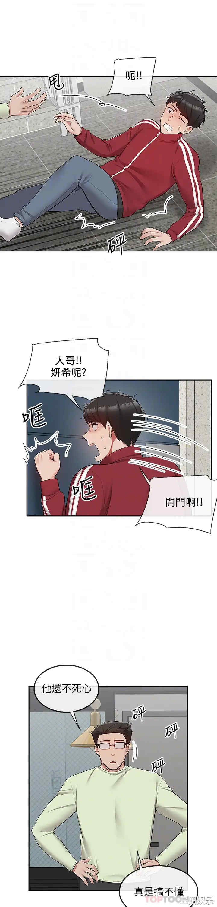 韩国漫画深夜噪音韩漫_深夜噪音-第54话在线免费阅读-韩国漫画-第18张图片