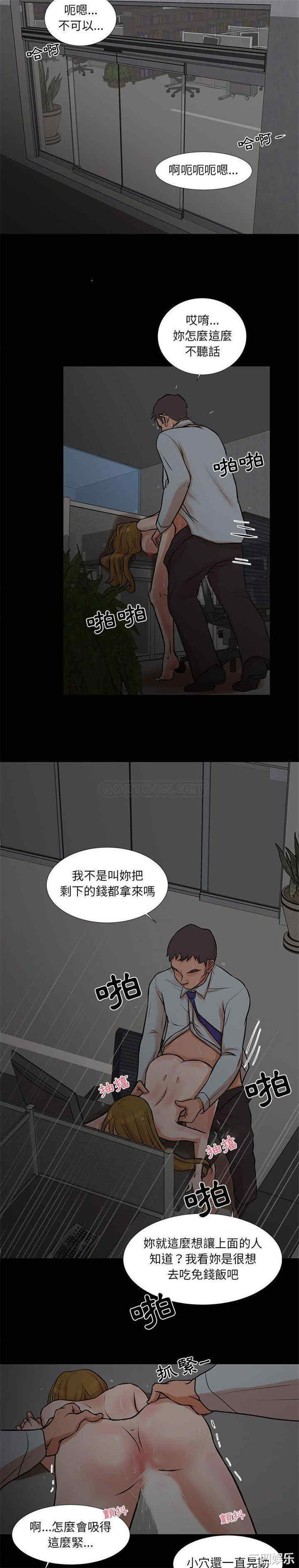 韩国漫画为了一亿元/昂贵的交易韩漫_为了一亿元/昂贵的交易-第15话在线免费阅读-韩国漫画-第3张图片