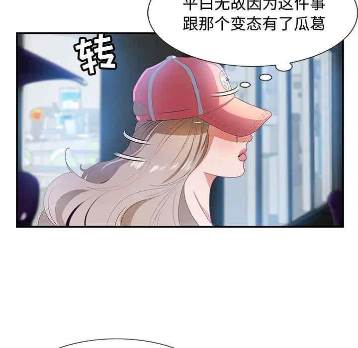 韩国漫画零距离聊天室韩漫_零距离聊天室-第2话在线免费阅读-韩国漫画-第87张图片
