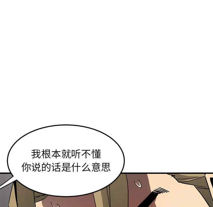 韩国漫画闯入我们家的H先生韩漫_闯入我们家的H先生-第53话在线免费阅读-韩国漫画-第73张图片