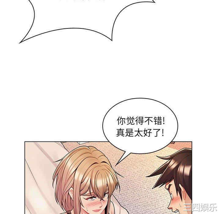 韩国漫画疯狂女教师/脱序教师韩漫_疯狂女教师/脱序教师-第11话在线免费阅读-韩国漫画-第16张图片