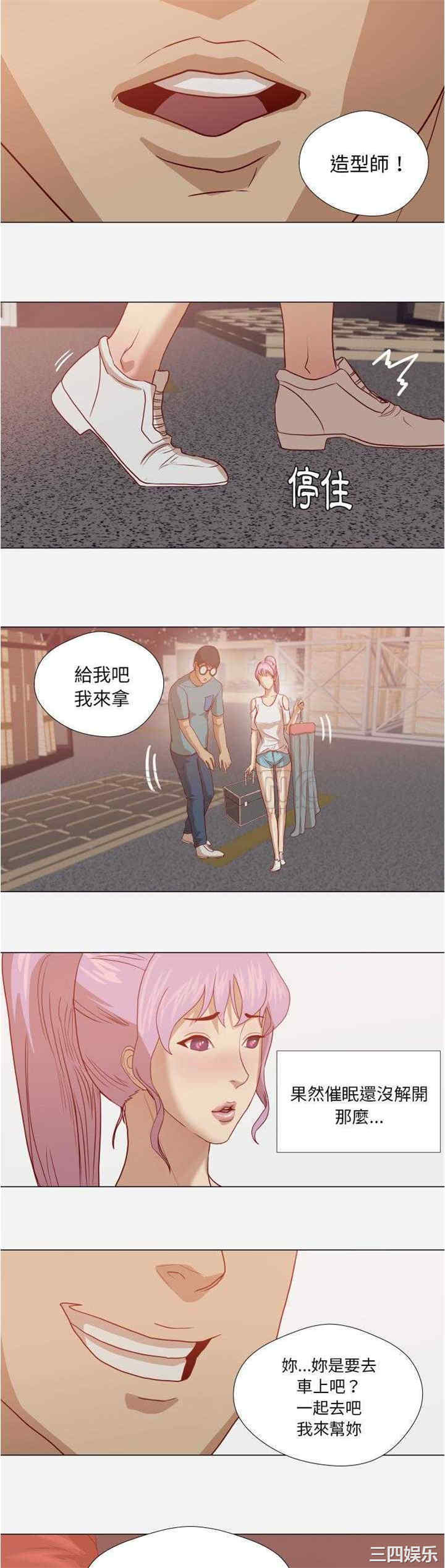 韩国漫画王牌经纪人韩漫_王牌经纪人-第15话在线免费阅读-韩国漫画-第10张图片