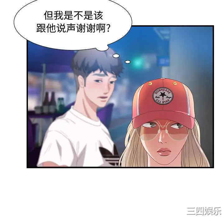 韩国漫画零距离聊天室韩漫_零距离聊天室-第2话在线免费阅读-韩国漫画-第88张图片