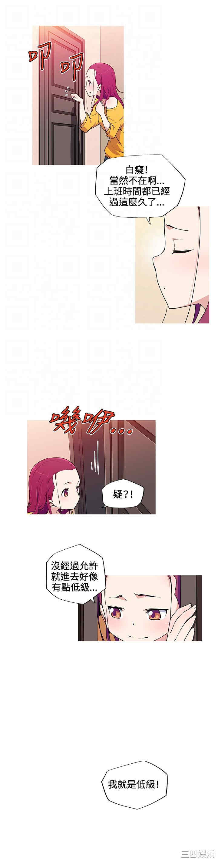 韩国漫画我女友是AV女优韩漫_我女友是AV女优-第15话在线免费阅读-韩国漫画-第6张图片