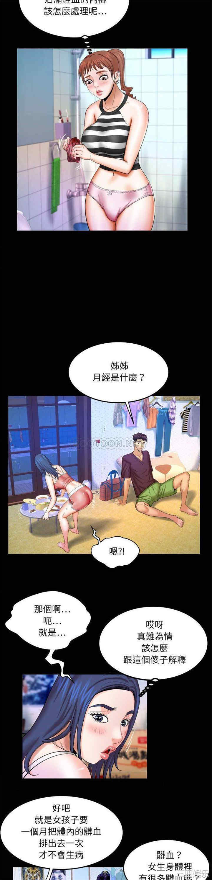 韩国漫画婶婶/与婶婶的秘密韩漫_婶婶/与婶婶的秘密-第25话在线免费阅读-韩国漫画-第19张图片