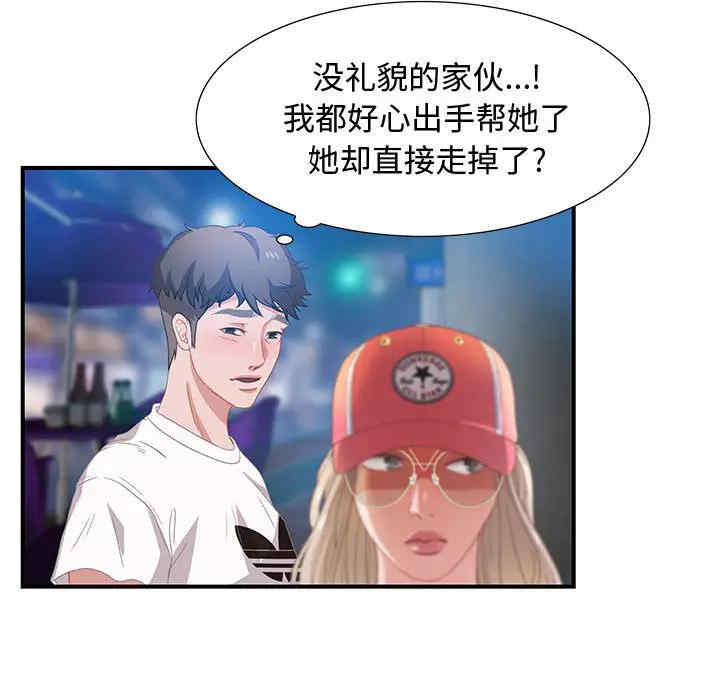 韩国漫画零距离聊天室韩漫_零距离聊天室-第2话在线免费阅读-韩国漫画-第89张图片