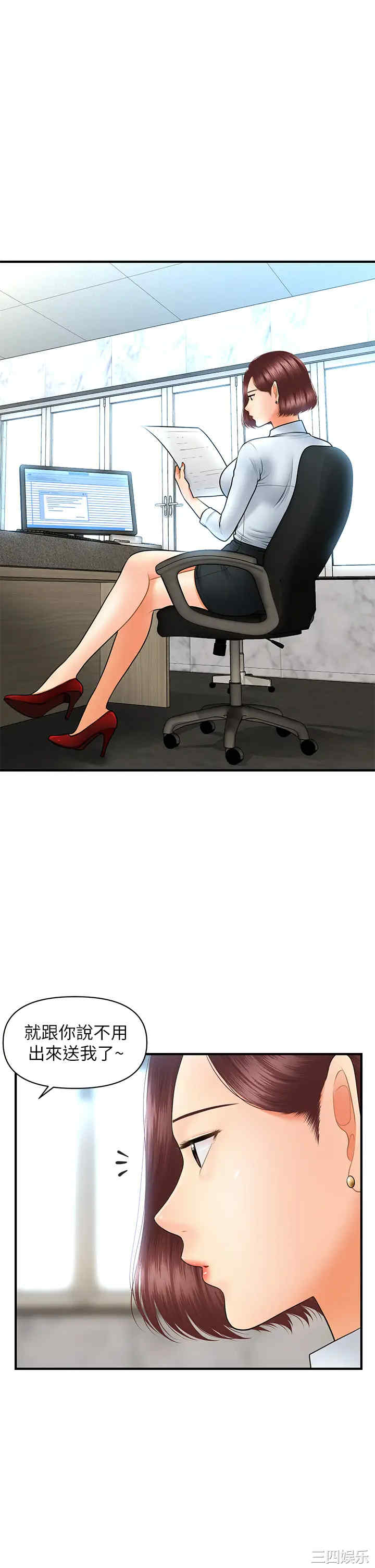 韩国漫画韩漫_医美奇鸡-第45话在线免费阅读-韩国漫画-第28张图片