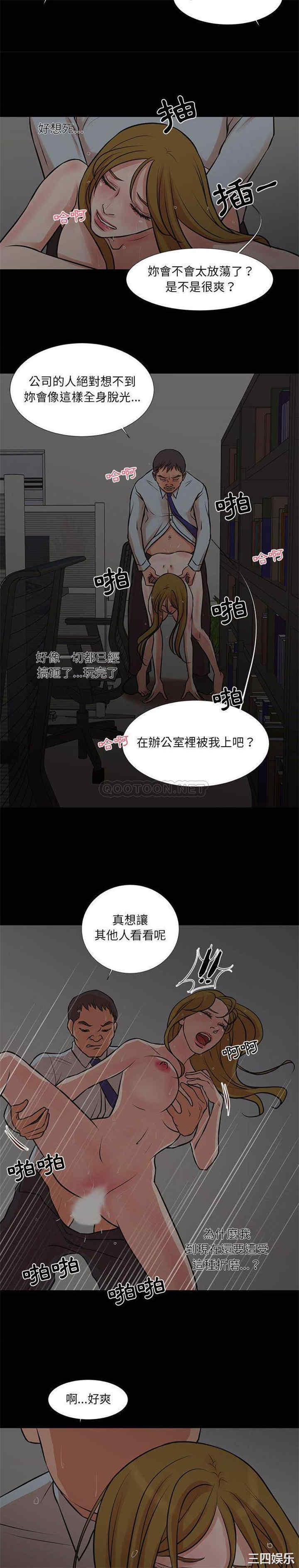 韩国漫画为了一亿元/昂贵的交易韩漫_为了一亿元/昂贵的交易-第15话在线免费阅读-韩国漫画-第4张图片