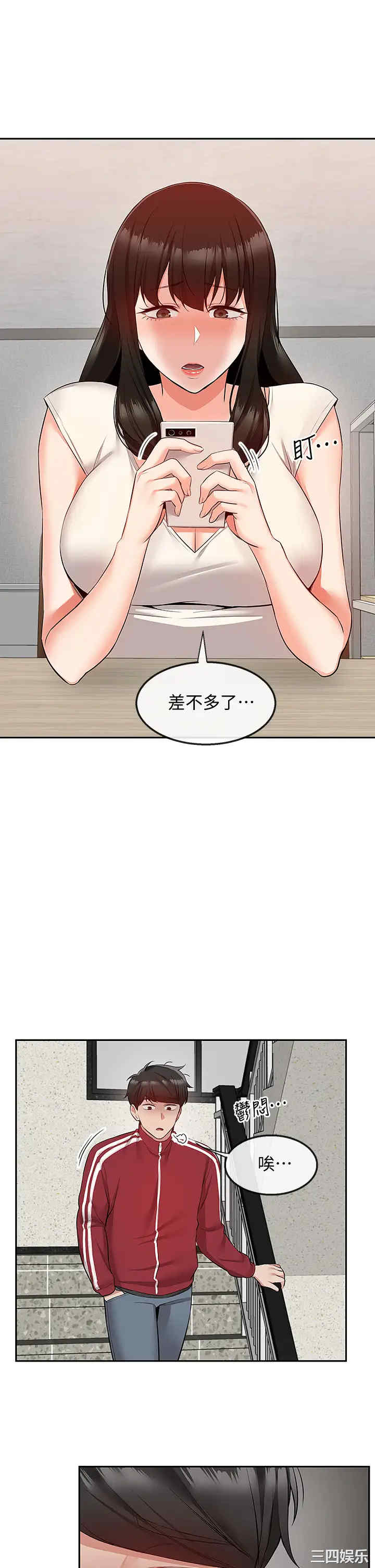 韩国漫画深夜噪音韩漫_深夜噪音-第54话在线免费阅读-韩国漫画-第20张图片