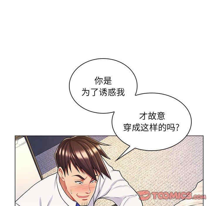 韩国漫画疯狂女教师/脱序教师韩漫_疯狂女教师/脱序教师-第11话在线免费阅读-韩国漫画-第18张图片