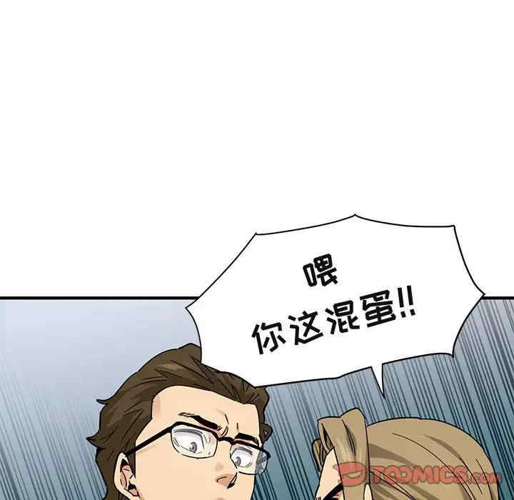 韩国漫画闯入我们家的H先生韩漫_闯入我们家的H先生-第53话在线免费阅读-韩国漫画-第75张图片