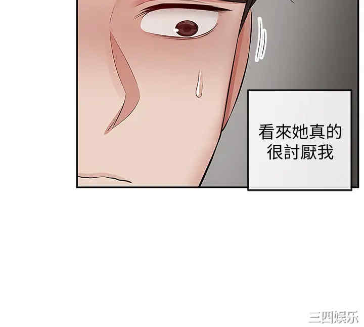 韩国漫画深夜噪音韩漫_深夜噪音-第54话在线免费阅读-韩国漫画-第21张图片