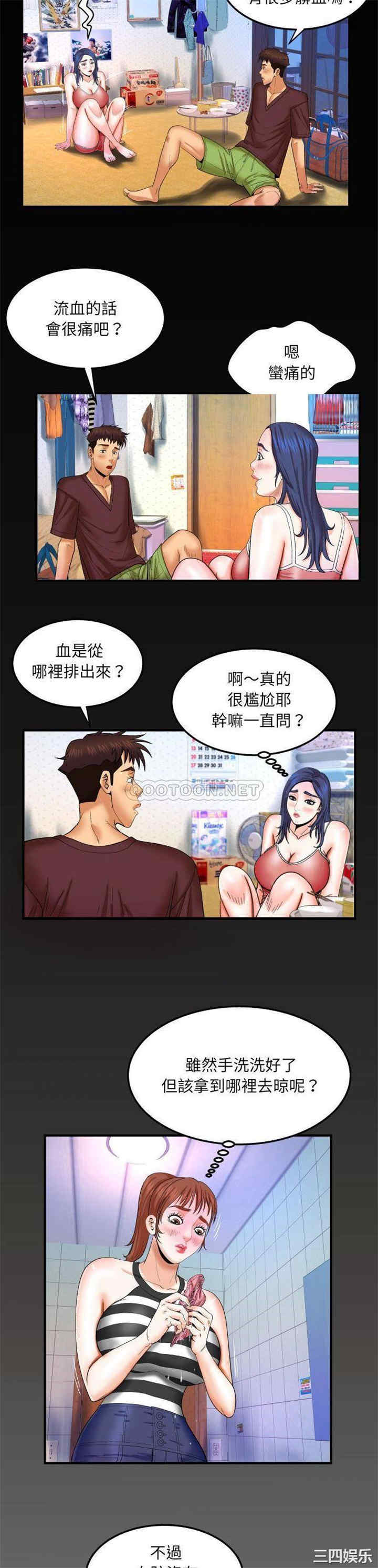 韩国漫画婶婶/与婶婶的秘密韩漫_婶婶/与婶婶的秘密-第25话在线免费阅读-韩国漫画-第20张图片