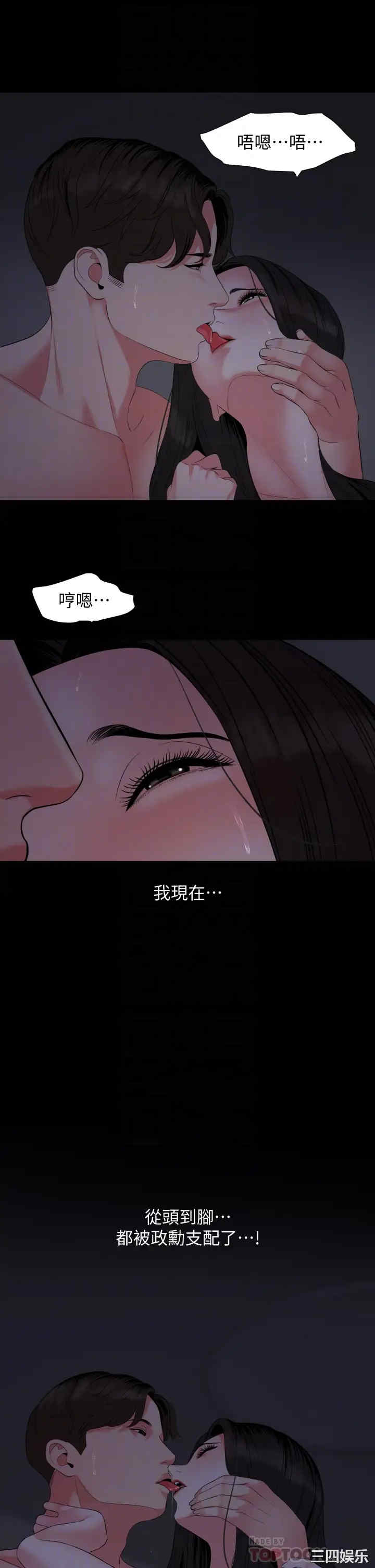 韩国漫画与岳母同屋韩漫_与岳母同屋-第55话在线免费阅读-韩国漫画-第15张图片