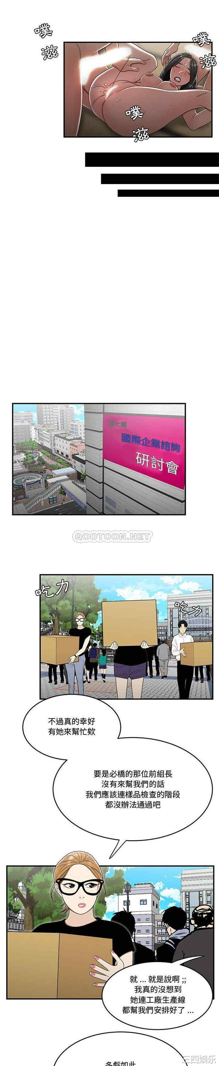 韩国漫画流言/下班不回家韩漫_流言/下班不回家-第26话在线免费阅读-韩国漫画-第14张图片