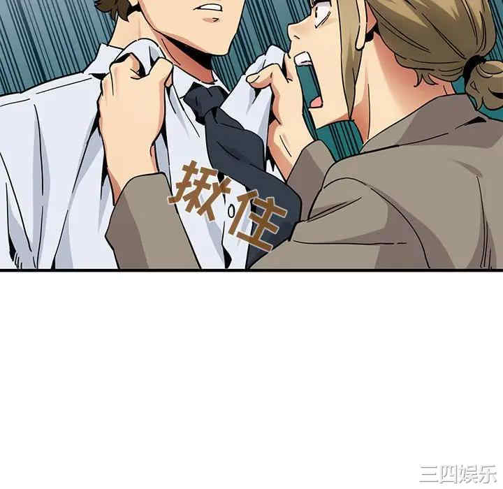 韩国漫画闯入我们家的H先生韩漫_闯入我们家的H先生-第53话在线免费阅读-韩国漫画-第76张图片