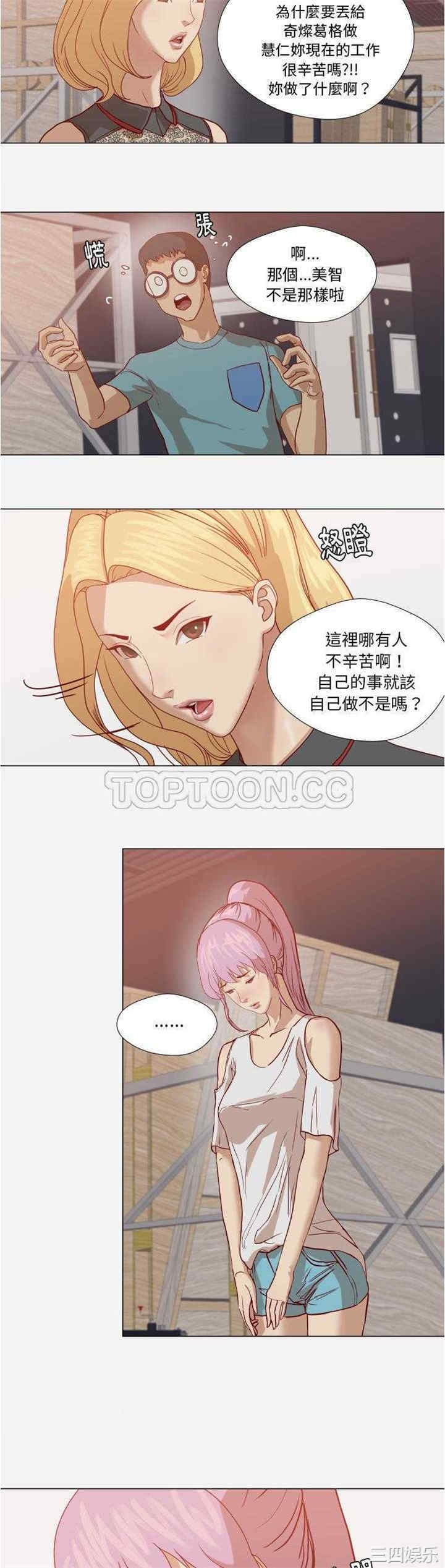 韩国漫画王牌经纪人韩漫_王牌经纪人-第15话在线免费阅读-韩国漫画-第12张图片
