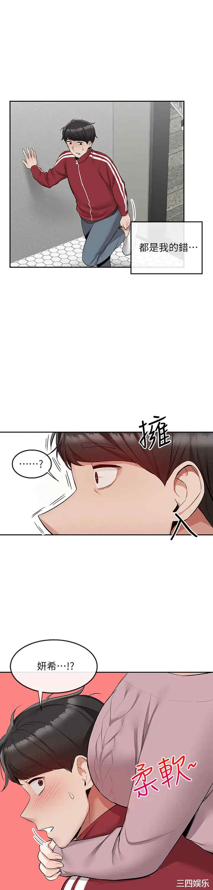 韩国漫画深夜噪音韩漫_深夜噪音-第54话在线免费阅读-韩国漫画-第22张图片